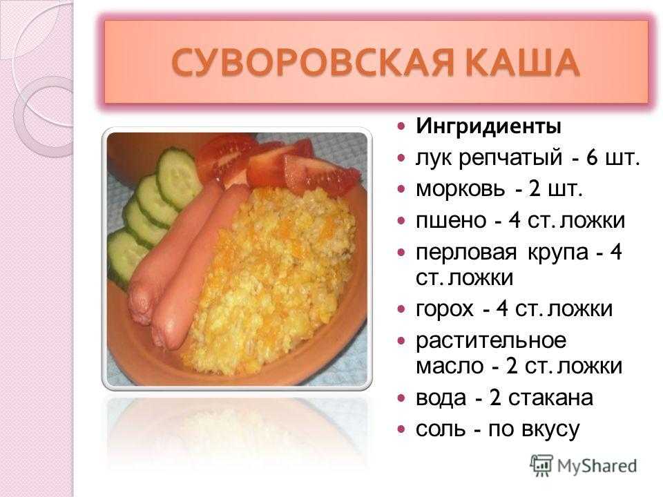 Вкусная полезная каша рецепт