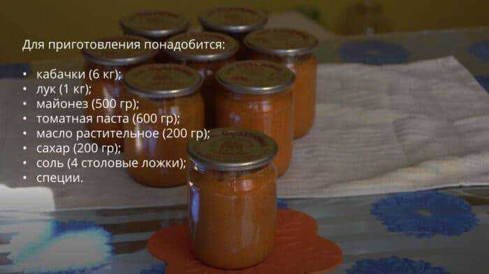 Кабачковая икра на зиму - пальчики оближешь! только лучшие и простые рецепты