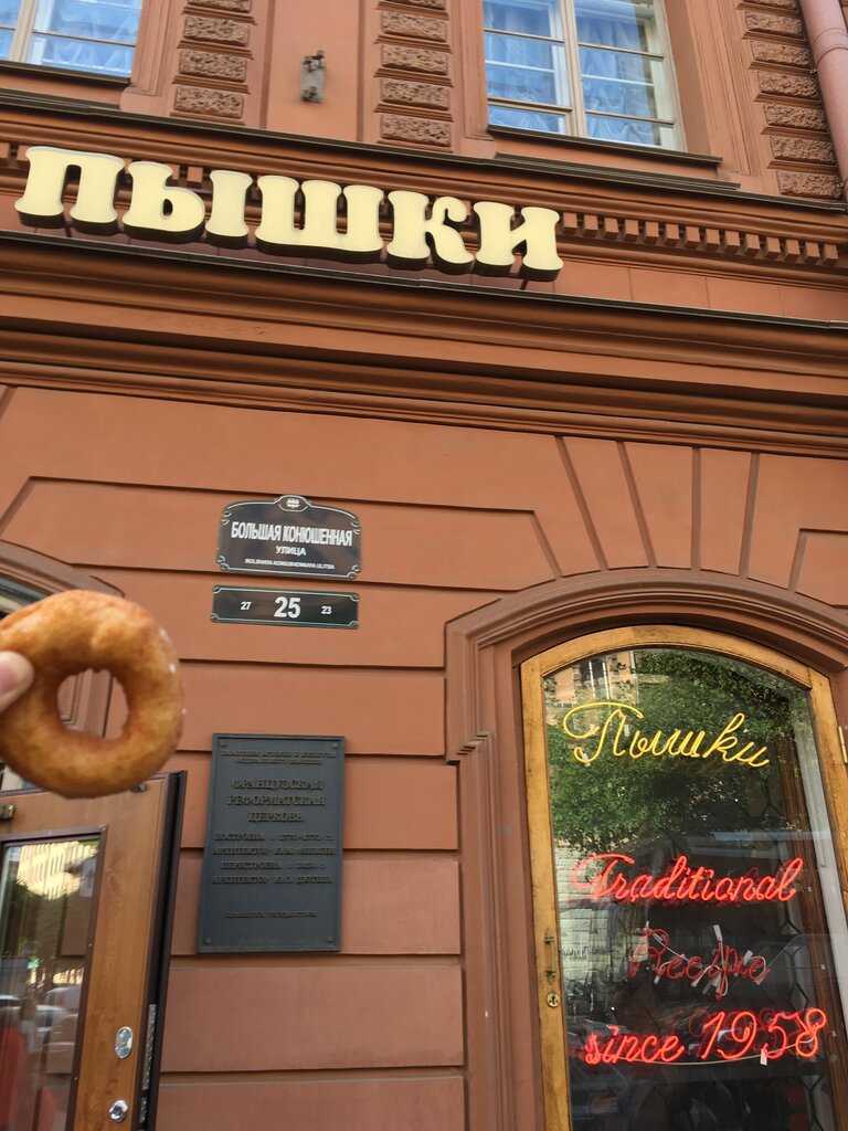 Пышки ленинградские