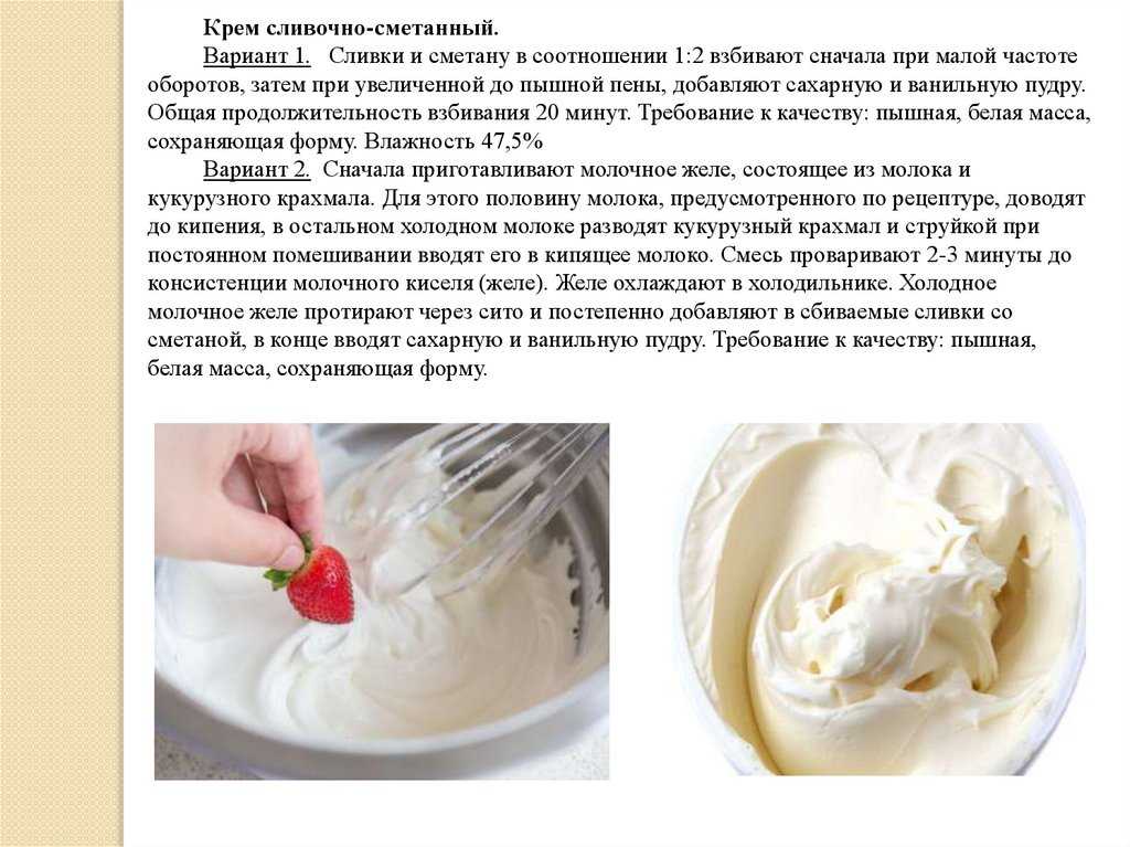 Если вы в поиске простого, быстрого и вкусного крема для домашнего тортика, тогда обязательно обратите внимание на этот вариант Всего два основных ингредиента, а результат — потрясающий