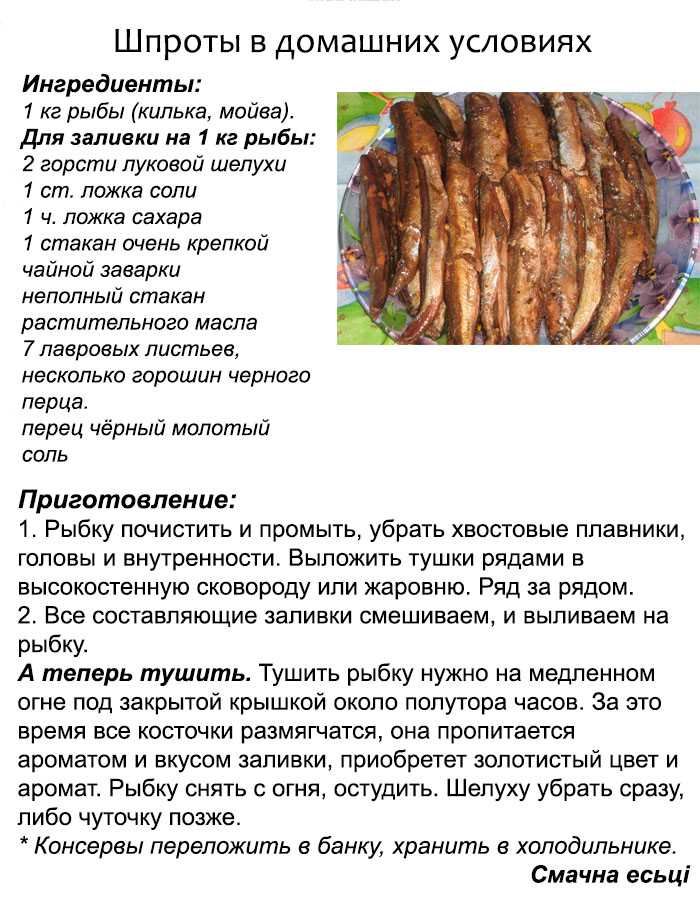 Любителей и даже преданных фанатов у этой маленькой рыбки хватает даже при всем разнообразии консервов в супермаркетах Мы все равно покупаем шпроты: очень уж вкусные Попробуем их приготовить