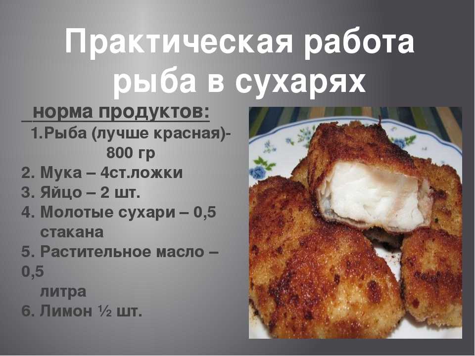 Как приготовить вкусные рыбные котлеты – секреты и хитрости