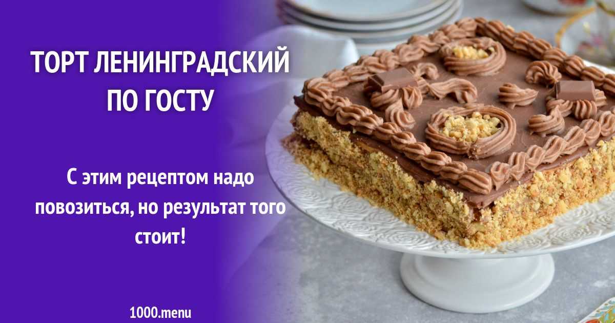 Шедевры советских кондитеров: какие бисквитные торты были популярны в то время