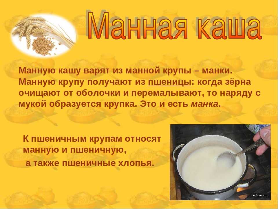 Манная каша без комочков на молоке и 15 похожих рецептов: видео, фото, калорийность, отзывы - 1000.menu