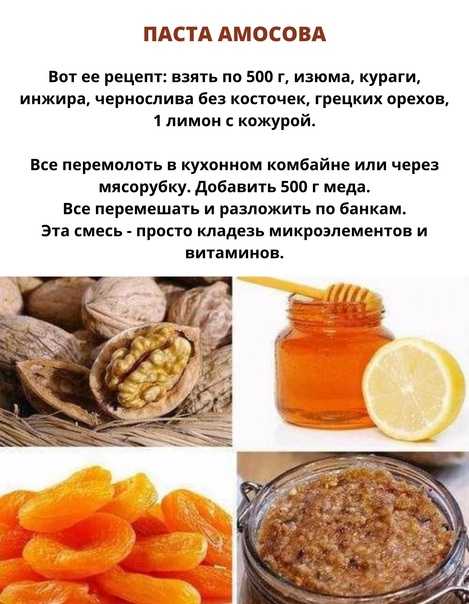 Паста амосова — 5 рецептов с пользой для здоровья