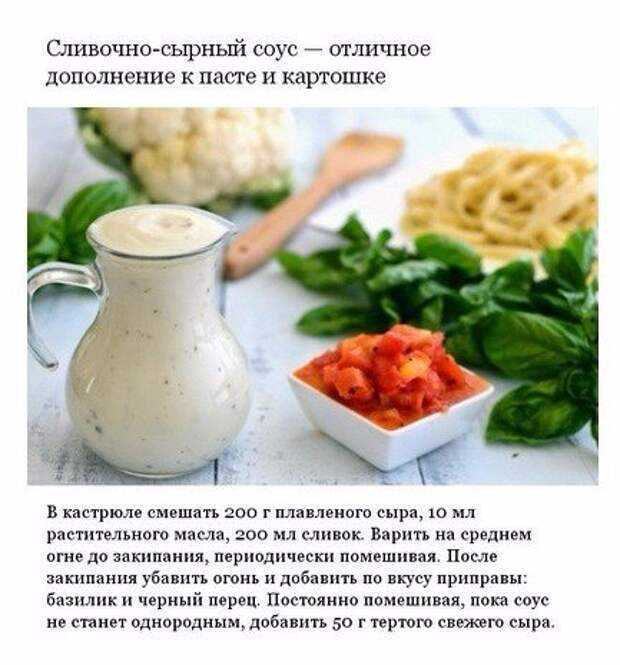 Соус для начос - 6 рецептов с фото, сальса, сырный, с чесноком