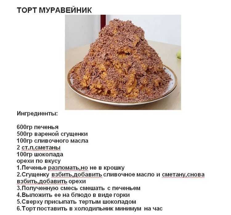 Как приготовить торт муравейник по классическому пошаговому рецепту с фото