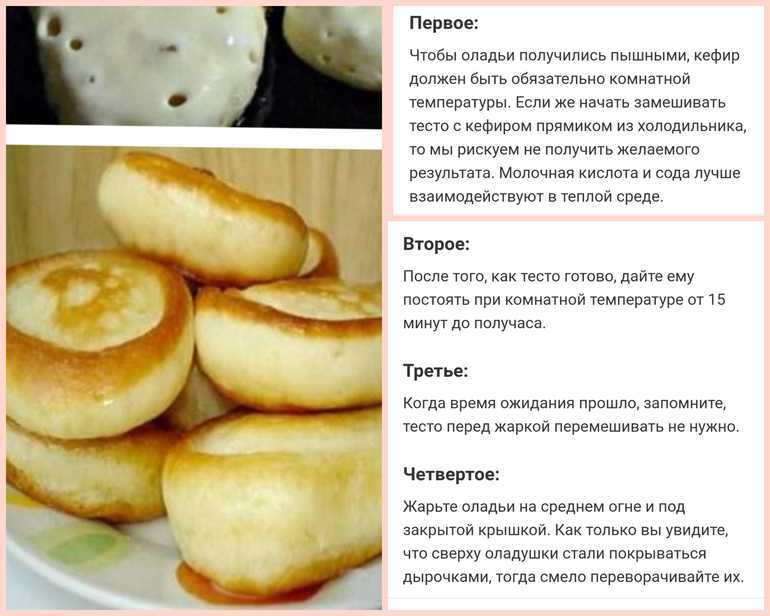 Оладьи на кислом кефире