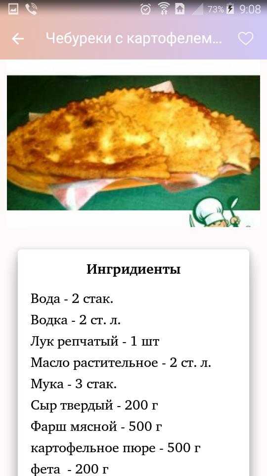 Домашние чебуреки с мясом — 9 самых удачных рецептов