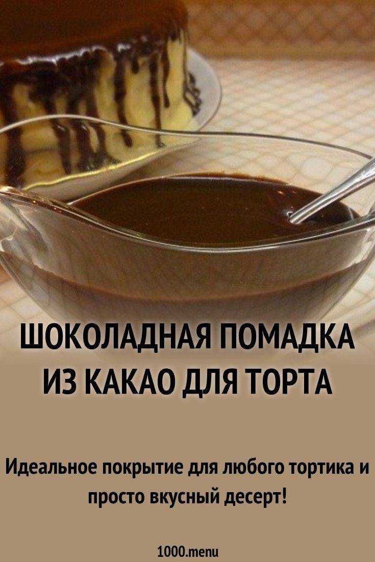 Сахарная помадка