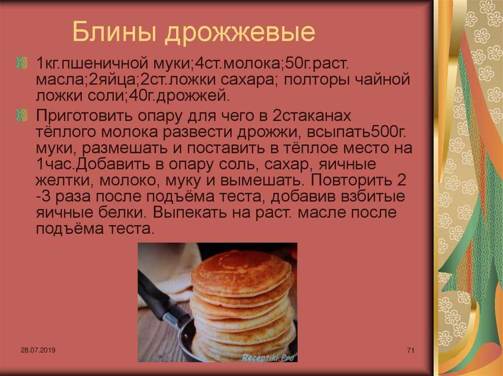 Готовим пшенные блины - 3 вкусных домашних рецепта