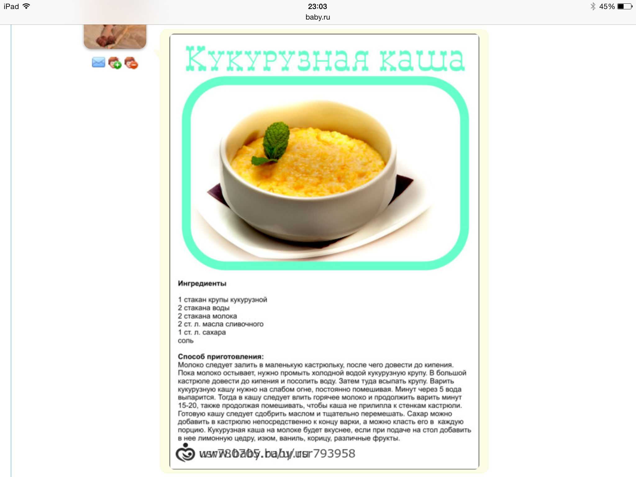 Как сварить кукурузную кашу, чтобы она была мягкой и сочной: правильная технология варки, рецепты приготовления – рецепты с фото