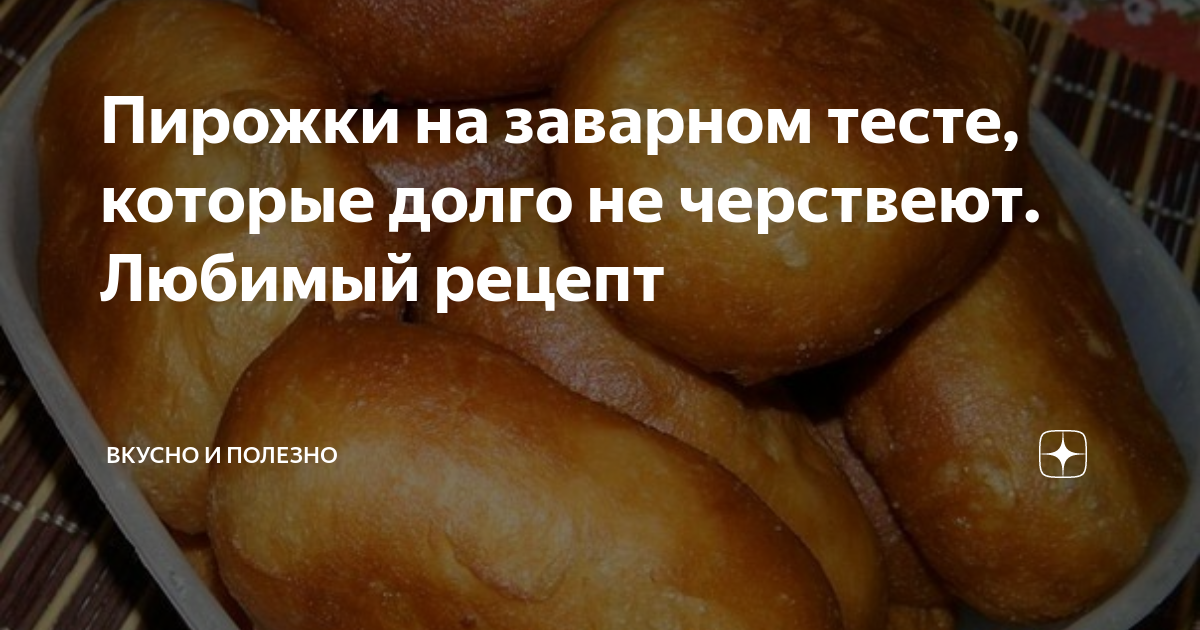Сдобное тесто для булочек - рецепт с фото