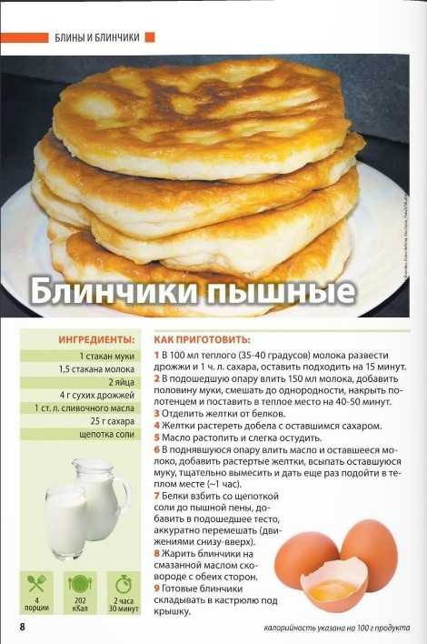 Самые вкусные блины на молоке: 7 лучших фото-рецептов