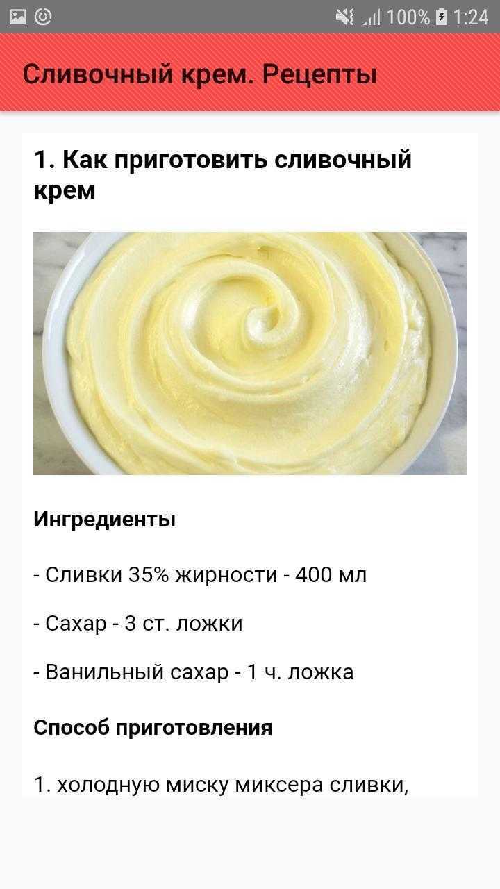 Крем пломбир пошаговый рецепт
