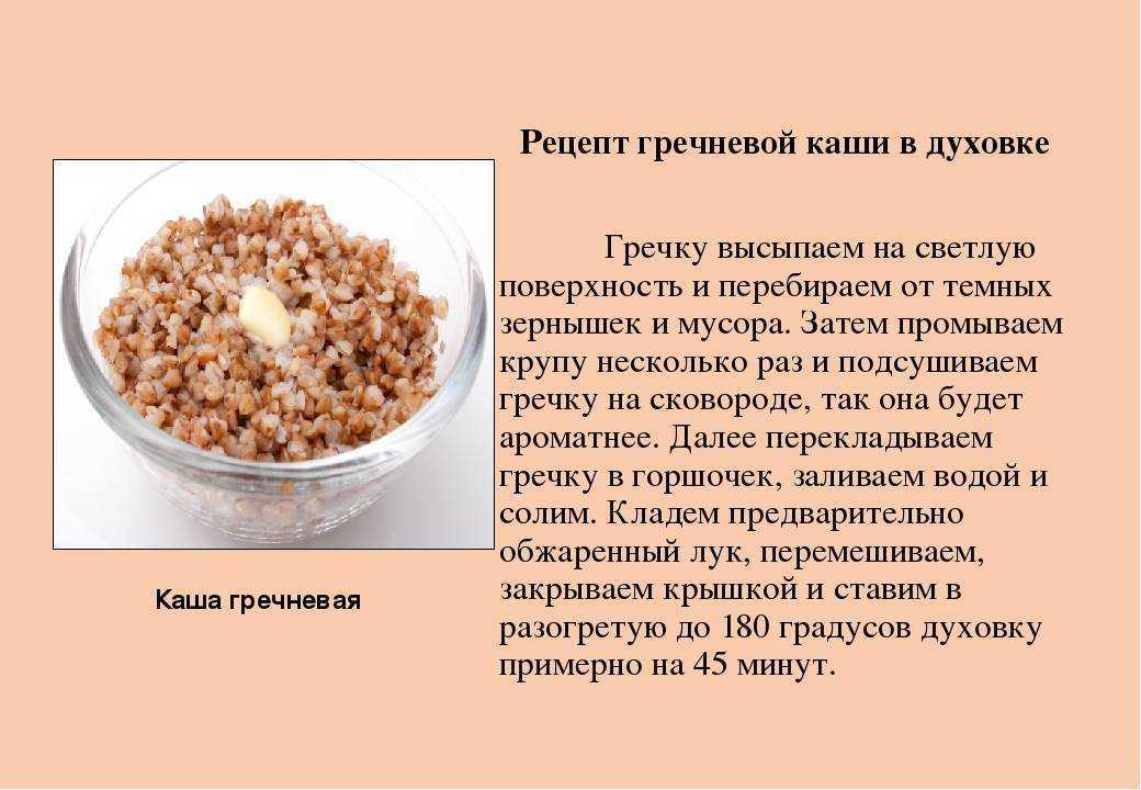 15 рецептов идеальной гречневой каши на молоке