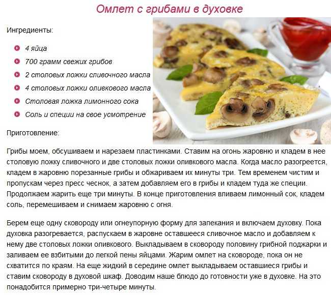 Вкуснейший омлет в духовке - пошаговый рецепт с фото