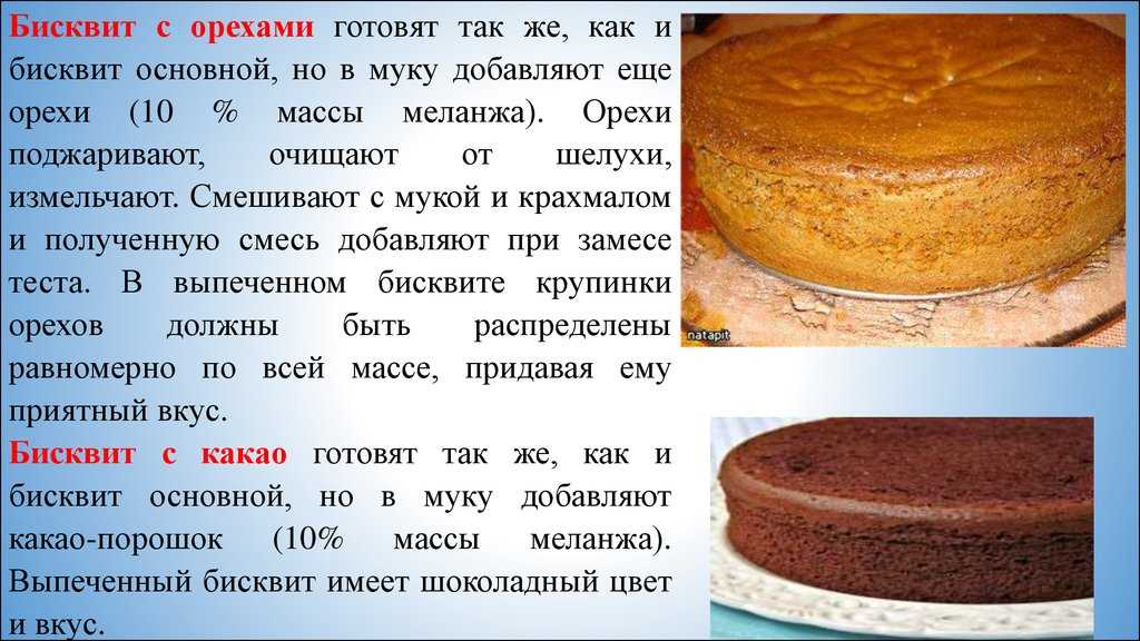 Бисквит на сметане: рецепт простой с фото и варианты крема
