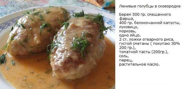 Голубцы со сметаной: рецепты с фото от шефмаркет