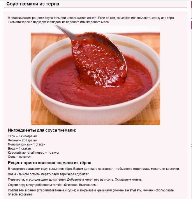 Сацебели - классический грузинский рецепт