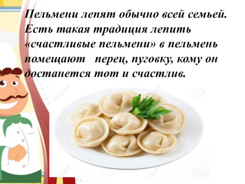 Цветные пельмени для детей