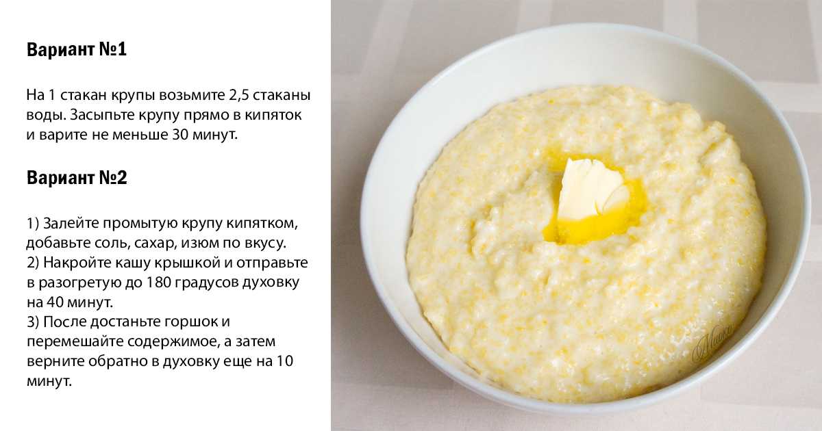 Пшеничная каша как варить — вкусные рецепты стройности, полноценные вторые блюда