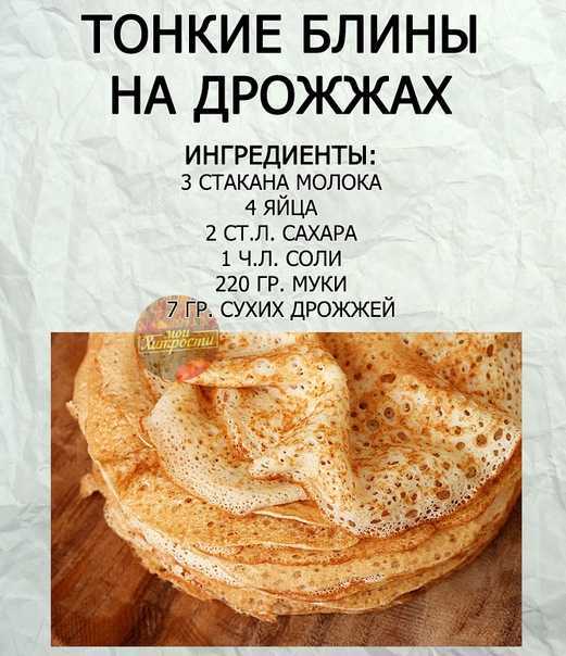 Блины на кефире - проверенные и вкусные рецепты тонких блинчиков с дырочками