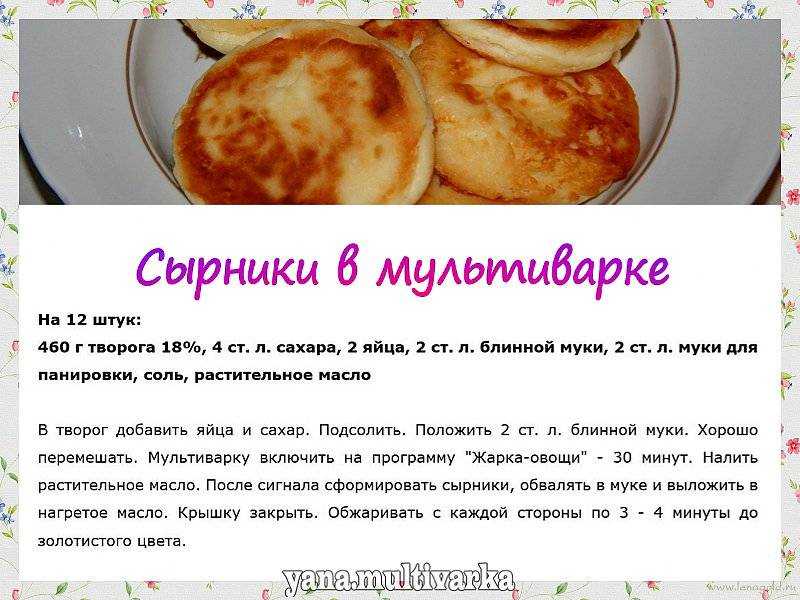 Рецепт сырников без муки