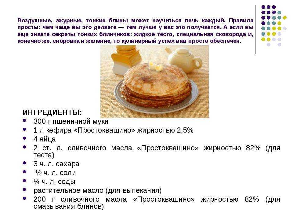 Идеальные блины на молоке - получаются тонкие с дырочками