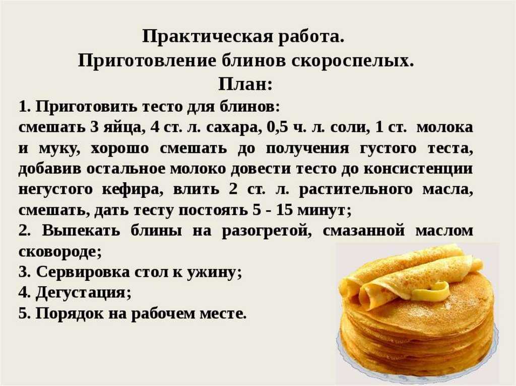 Сегодня вы узнаете, как приготовить блины на кефире с манкой Этим рецептом я пользуюсь уже более 10 лет С самого первого раза у меня получились хорошенькие и мягкие блинчики Тесто простое