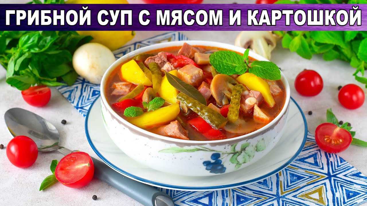 Как сварить грибовницу: простой классический рецепт супа и 5 других вкусных способов приготовления