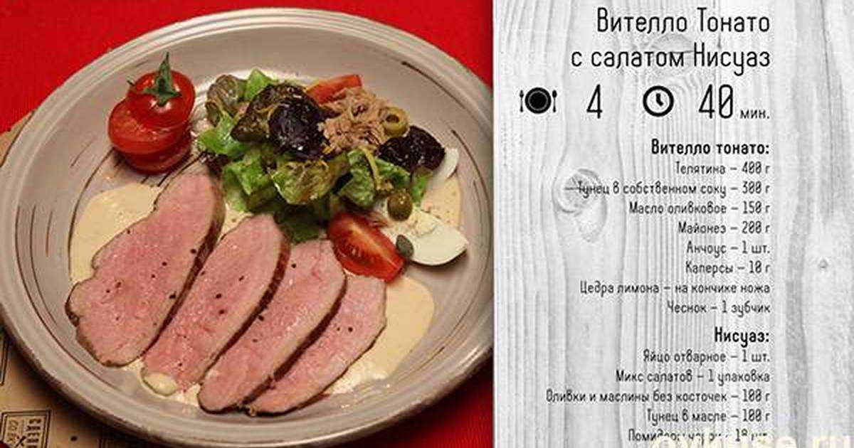Вкусный и оригинальный соус к говядине или телятине приготовить не так и сложно Но благодаря этому соусу, вроде бы обычное отварное мясо станет шедевром на вашем столе Соус можно подавать к салатам