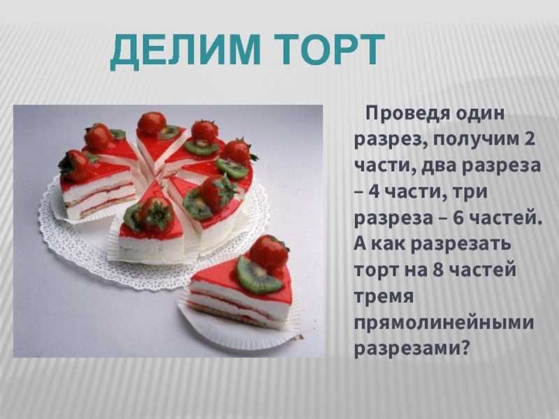 Торт простой легкий способ