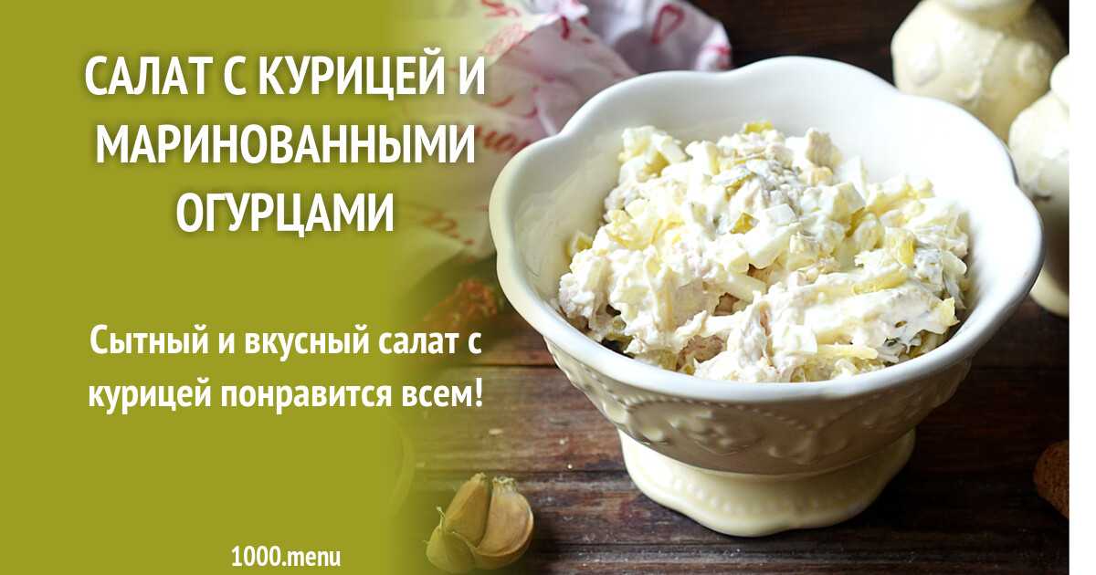 Салат с курицей и ананасами слоями — 3 очень вкусных рецепта