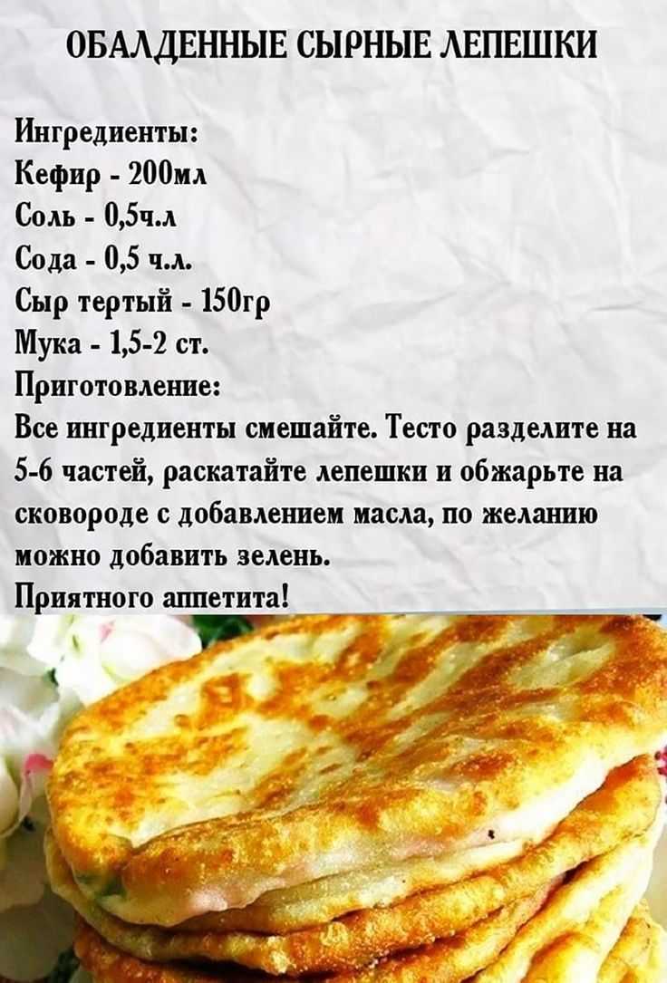 ✅ толстый лаваш на сковороде рецепт без дрожжей - v-recept.ru