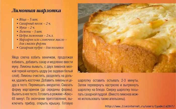 Быстрый пирог к чаю: 15 вкусных и простых рецептов