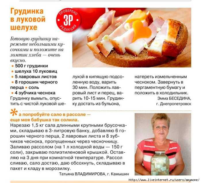 Сало в луковой шелухе - самые вкусные пошаговые рецепты