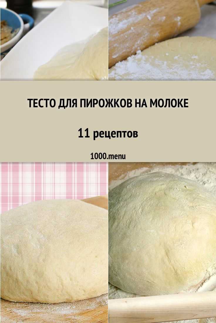 Классический рецепт теста на молоке для пирожков понравится всем любителям старой проверенной классики, - пышные и вкусные пирожки,которые умели готовить наши мамы и бабушки Без яиц, зато на дрожжах
