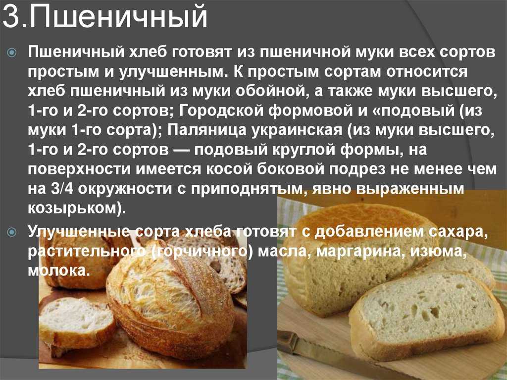 Подовый хлеб - это древнейший способ приготовления хлеба В нижней части печи, на поду - готовится такой хлеб без формы, на закваске Рецептов очень много, представляю свой вариант этого хлеба