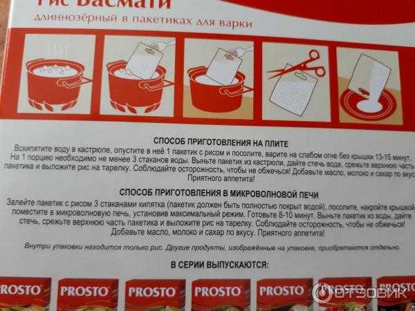 Рис в микроволновке - я не повар, я только учусь. - страна мам