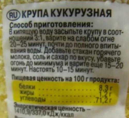 Как сварить кашу из кукурузной крупы-правильная технология варки