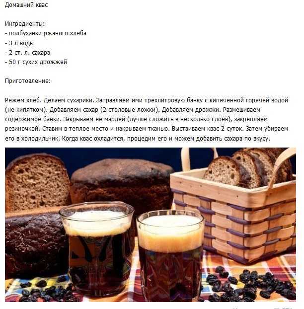 Белый квас: рецепты как приготовить из ржаной муки в домашних условиях