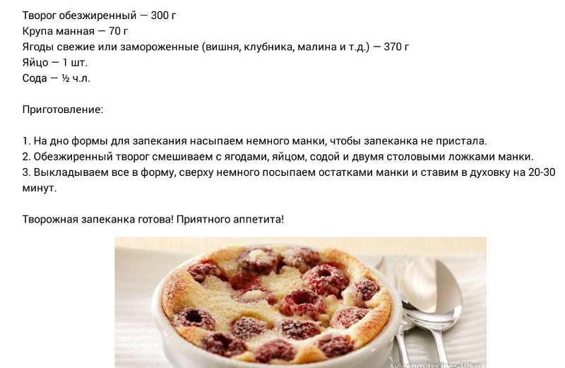Творожная запеканка в микроволновке за 10 минут – 7 рецептов