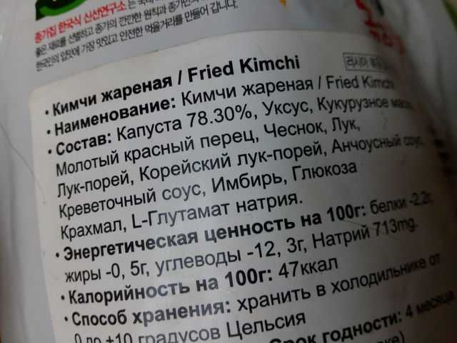 Та самая капуста кимчи, простой и вкусный рецепт пошагово (классический) | в саду у валентинки | дзен