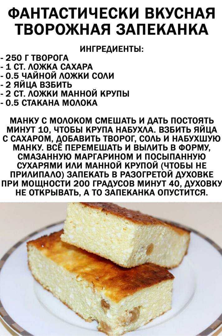 Предлагаю вашему вниманию простой и вкусный рецепт приготовления запеканки творожной в духовке без манки Чтобы запеканка получилась красивой и сочной добавьте фруктов