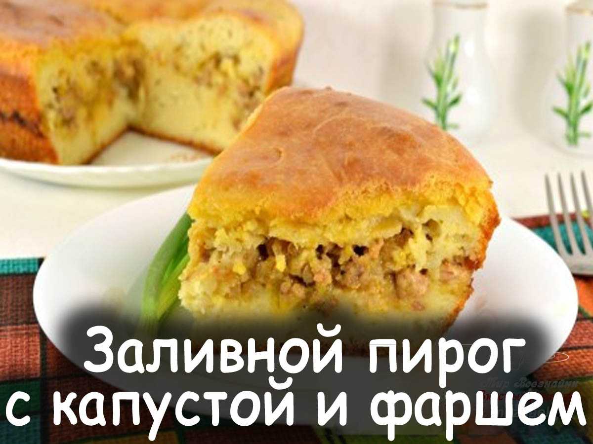 Пирожки с капустой