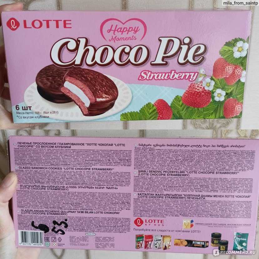 Рецепт начинки для чокопай