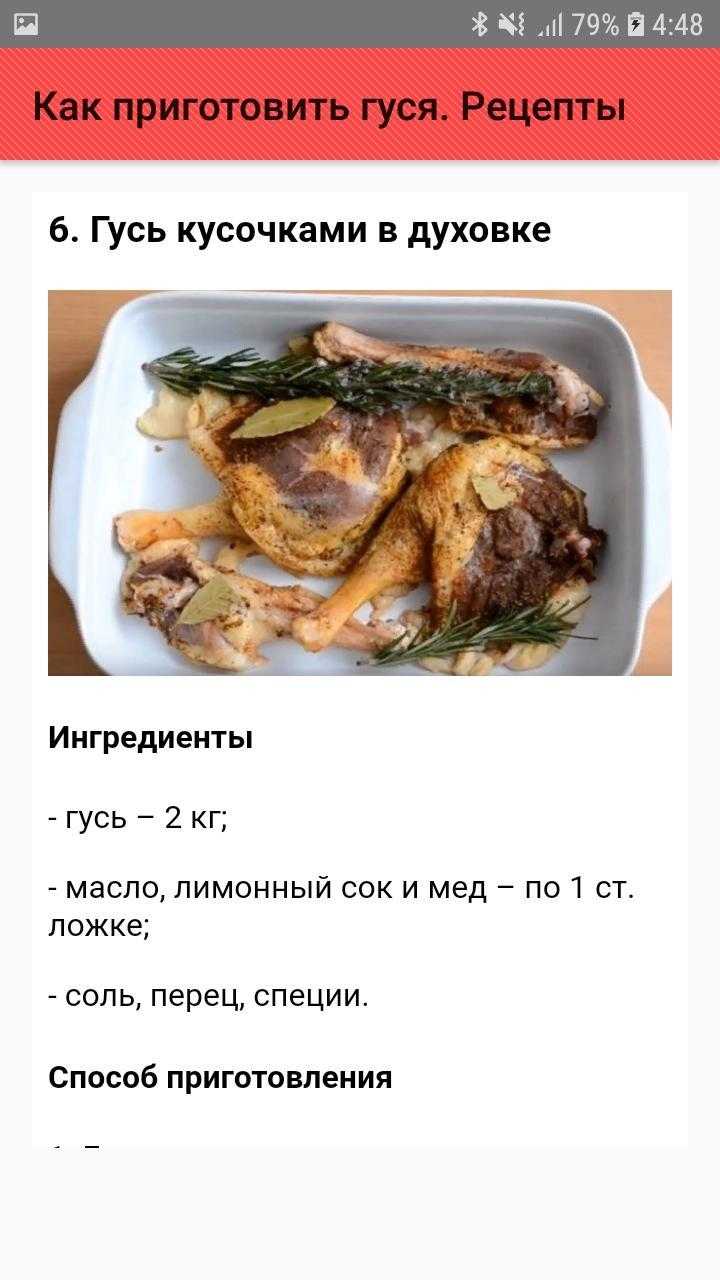Отварной вяленый гусь. готовим блюда татарской кухни