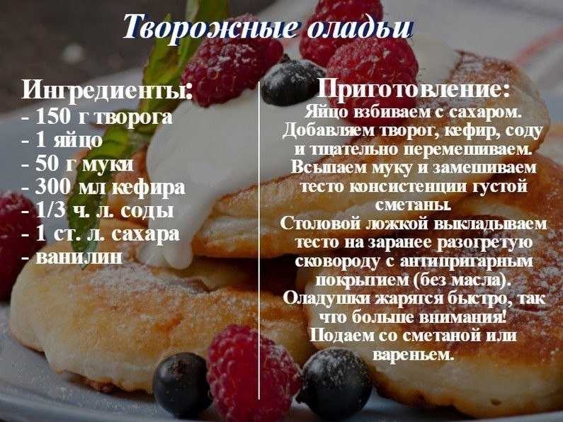 Лучшие рецепты самых пышных оладий на кефире