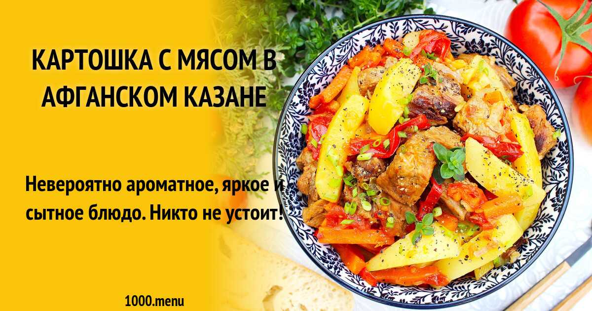 Заливной пирог с картошкой